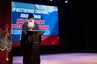 Митрополит Артемий посетил торжественное собрание, посвященное Дню Конституции Российской Федерации